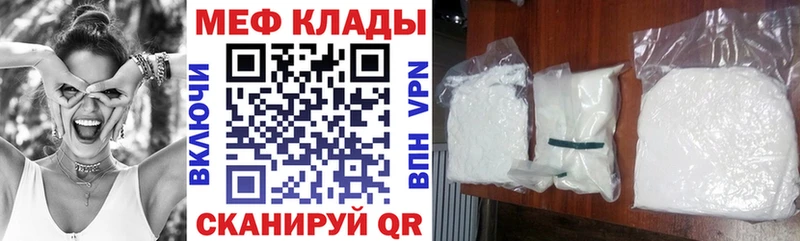 Меф мяу мяу мука Туринск